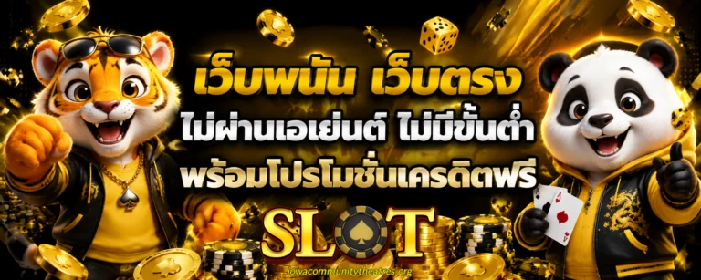 ฝาก 10 บาท