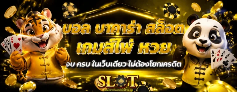 ฝากขั้นต่ำ10บาท