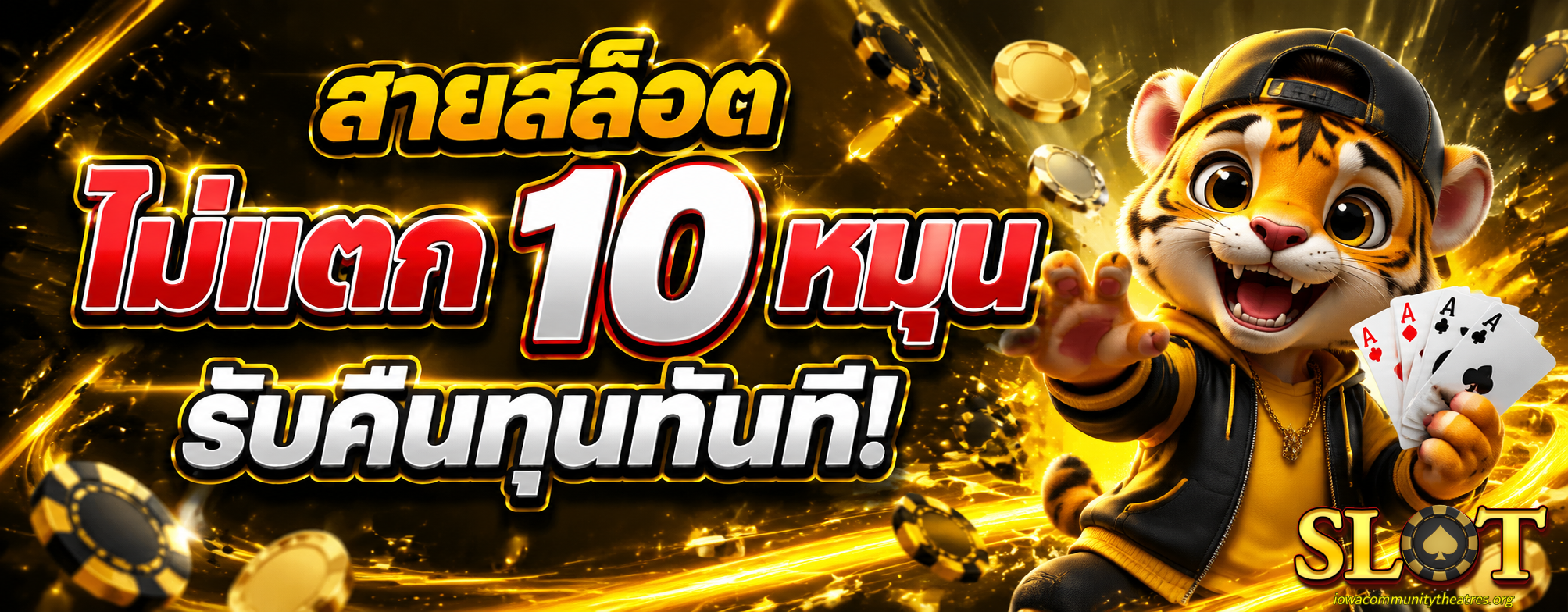 ฝาก ขั้น ต่ำ 10 บาท